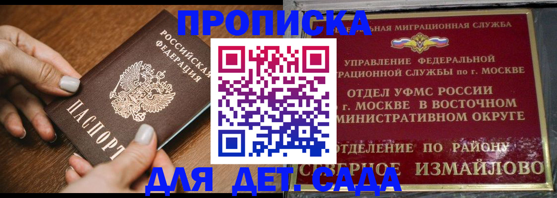 прописка для военкомата в Удачном