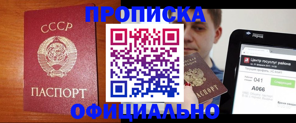 временная регистрация гарантия в Удачном