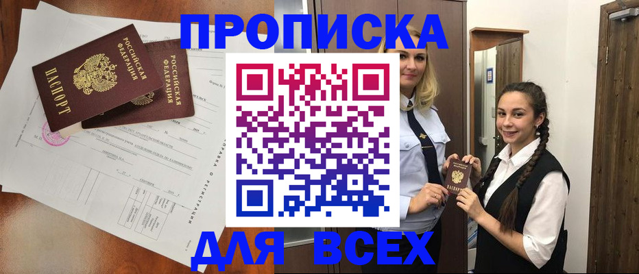 временная регистрация поиск в Удачном