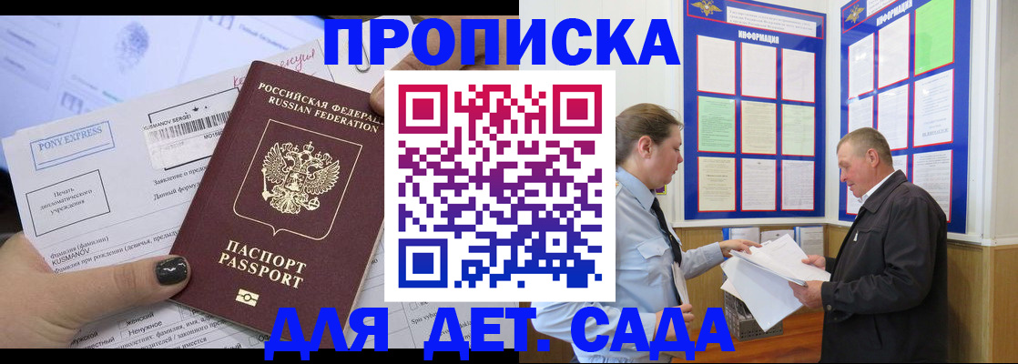 временная регистрация госуслуги в Удачном