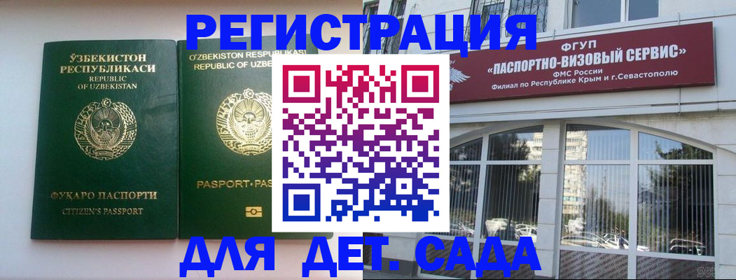прописка в Удачном